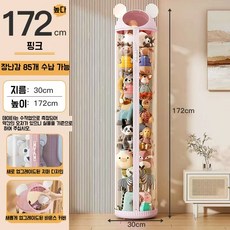 투명 장난감 인형보관함 대용량 112CM/ 142CM/ 172CM, 1개, 172cm 핑크 - 인형보관함