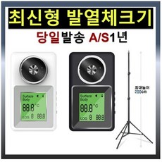 트래들발열체크기