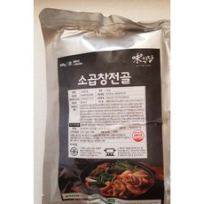 미식당곱창전골