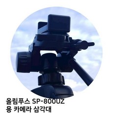 올림푸스 SP-800UZ 용 카메라 삼각대 캐논 펜탁스 거치대 미니삼각대, 상세페이지참조()