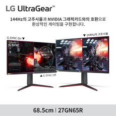LG 울트라기어 27GN65R 게이밍모니터 (IPS 1ms /144Hz /HDR10 / 27인치) - 이미지 3