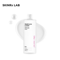 스킨알엑스랩프라이머