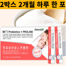 생유산균 모유유산균 프롤린 30포 x 2박스 MG989 난소화성말토덱스트린 yt1유산균 20대여성 부모님 중학생 고등학생 노인유산균 가루 분말 스틱 모유수유유산균