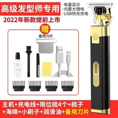 전기면도기기름