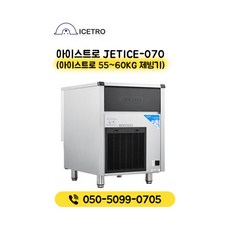 공냉식제빙기