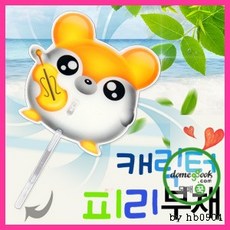 [SN731W][캐릭터 피리부채]PVC재질/미니부채/여름용품 휴대용부채 판촉물 캐릭터부채 사은품 여름용품, 캐릭터피리부채