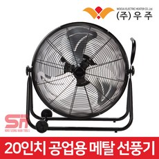 wfsf-20s