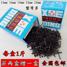 대못150