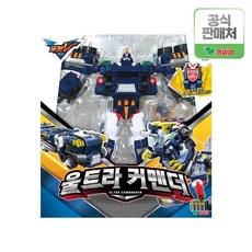 울트라커맨더