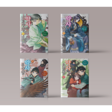 약사의 혼잣말 라이트노벨 소설책 구매 1-12권, 약사의 혼잣말 4권