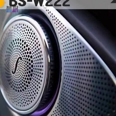 벤츠 S Class 클래스용 3D 전동스피커 BS-W222 엠비언트 스피커 부메스터타입