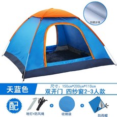 전자동 야외 텐트 모기 방제 캠핑 텐트 피크닉 바베큐 접이식 텐트 차양 텐트 설치 안 함, 2-3명 파란색