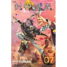 봉신연의완전판 TOP01