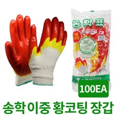 송학 이중 황코팅 장갑 100켤레 국내산, 100개