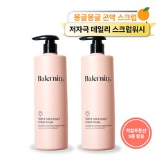 밸러니티 트리플 마일드 데일리 스크럽 워시 500ml 2개 - 플루드시움