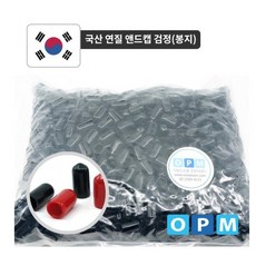 고무마개 연질 앤드캡 3mm 1000개 1봉 검정, 1개