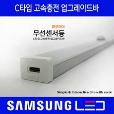 제로아이센서등