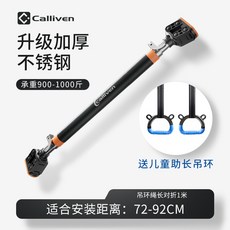 실내 철봉 수평 바 홈 실내 문 펀치 풀업 들을위한 홈 벽 피트니스 붐 스트레칭, 더 두꺼운 업그레이드 72-92cm에 적합 링 보