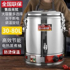 보온통 대용량 국통 스테인리스 전기열보온통 찜통 상용 죽통 밥통 끓인 물통 이중대용량, 29 연한 회색