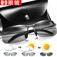 U9 스마트 변색 선 글 라 스 남 주야 양용 야간 미 러 남 원 광 등 빛 차단 자동차 운전 자 운전 경 블랙 프레임 변색 회색 필름 (주야 양용)