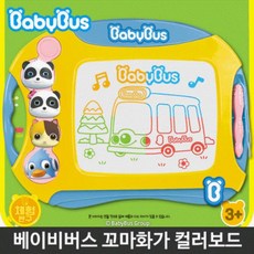 베이비버스꼬마화가