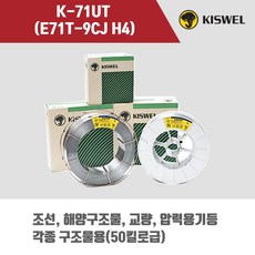 [고려용접봉] K-71UT (E71T-9CJ H4) 플럭스코어드아크 용접봉 1.2mm( 15kg), 1.2mm(15kg)