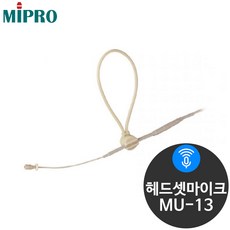 mipro무선마이크