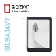 [텐바이텐] 보위에 라이크북 마르스 7.8인치 리포비아H 고경도 액정보호필름, 옵션선택