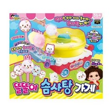 똘똘이솜사탕가게