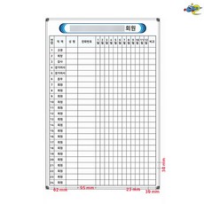 회원관리판 회원관리보드 600x900 클럽관리판 클럽회원관리보드 주문제작 화이트보드 도안칠판추천