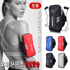 갤럭시울트라20암밴드