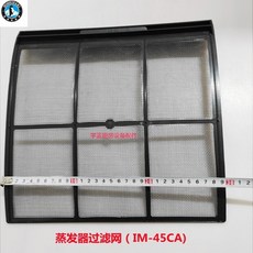 호시자키제빙기45