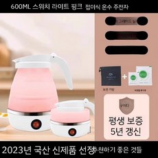  차량용 커피 포트 대용량 캠핑 분유포트 전기포트 차박 자동차 카포트 스텐, 3. 스위치벚꽃가루 