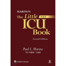 Marino's The Little ICU Book(한글판):, 군자출판사, Paul L.Marino