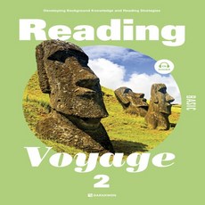 다락원 Reading Voyage Basic 2, 단품