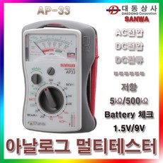 115 흰블리 / (SANWA)아날로그/멀티테스터/AP-33/멀티메타/ACV/DCV/DCA/저항/뱃터리체크/휴대용/도매/소매 전압테스터기 전류테스터기 전기테스터기 검전기/테스터