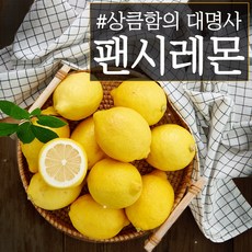 무농약자몽