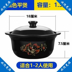 뚝배기 스튜냄비 가정용 가스레인지 보온 비빔밥 미터선 스몰 대형, T02-O25-1300ml붉은꽃 평평한냄비