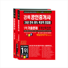 국승옥기출문제