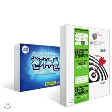 수능만점메가스터디