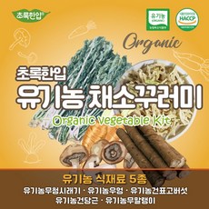 채소꾸러미