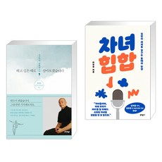차녀힙합