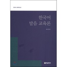 한국어유사문법항목연구