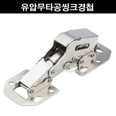 싱크대힌지
