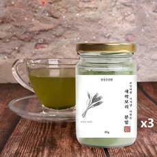 새싹보리 착즙 분말 가루 국산 보리새싹 어린잎 보리싹 뿌리까지 통째로 무농약 보리순100% 폴리코사놀 효소SOD 사포나린 발효가바 효능 출산후 건강관리, 3병, 80g