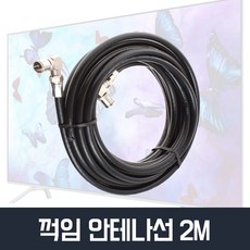 유선동축케이블