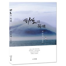 파도시트지