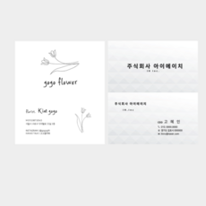 IH 명함 전단지제작 디자인포함