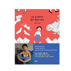 나는울때마다엄마얼굴이된다