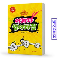 전치사